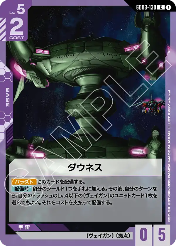 GCG-GD03-130 C Downes