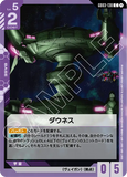 GCG-GD03-130 C Downes
