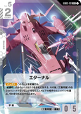GCG-GD03-131 R Eternal