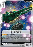 GCG-GD03-132 C Radish