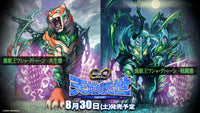 Battle Spirits TCG - [BS-73] The Contract Saga: Kan Vol.2: Rebirth of the World Booster Box