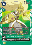 DCG-LM-013 SR LV6 ディルビットモンACE