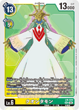 DCG-LM-020 SEC LV6 クオンタモン