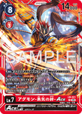 DCG-AD01-LM-021 P LV7 アグモン-勇気の絆-ACE