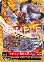 DCG-AD01-LM-021 P-P LV7 アグモン-勇気の絆-ACE