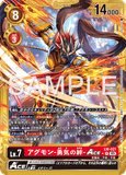 DCG-AD01-LM-021 P-P LV7 アグモン-勇気の絆-ACE