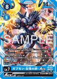 DCG-AD01-LM-022 P LV7 ガブモン-友情の絆-ACE