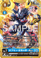 DCG-AD01-LM-022 P-P LV7 ガブモン-友情の絆-ACE
