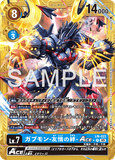 DCG-AD01-LM-022 P-P LV7 ガブモン-友情の絆-ACE