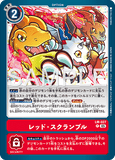 DCG-AD01-LM-027 P OPTION レッド・スクランブル