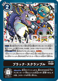 DCG-AD01-LM-031 P OPTION ブラック・スクランブル