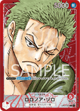 OPCG-OP01-001 L⭐ Roronoa Zoro