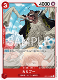 OPCG-OP01-007 C Caribou