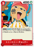 OPCG-OP01-015 UC Tony Tony Chopper