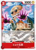 OPCG-OP01-020 C Hyogoro