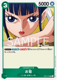 OPCG-OP01-035 R Okiku