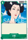 OPCG-OP01-036 C Otsuru