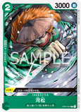 OPCG-OP01-037 C Kawamatsu