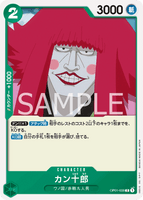 OPCG-OP01-038 C Kanjuro