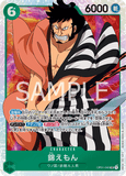 OPCG-OP01-040 SR Kin'emon