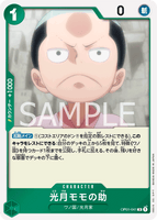 OPCG-OP01-041 R Momonosuke