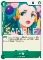 OPCG-OP01-042 UC Komurasaki