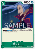 OPCG-OP01-046 R Denjiro