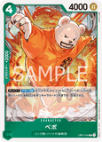 OPCG-OP01-049 R Bepo