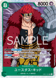 OPCG-OP01-051 SR Eustass"Captain"Kid