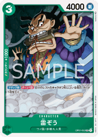 OPCG-OP01-052 C Raizou