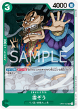 OPCG-OP01-052 C Raizou