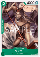 OPCG-OP01-053 C Wire