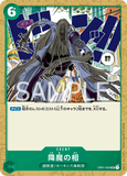 OPCG-OP01-056 UC Demon Face