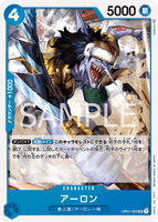 OPCG-OP01-063 UC Arlong