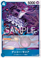 OPCG-OP01-068 R Gecko Moira