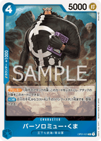 OPCG-OP01-074 R Bartholomew Kuma