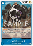 OPCG-OP01-074 R Bartholomew Kuma