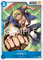 OPCG-OP01-076 C Bellamy