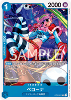 OPCG-OP01-077 UC Perona
