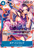 OPCG-OP01-078 SR⭐ Boa Hancock