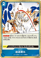 OPCG-OP01-086 R Overheat