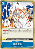 OPCG-OP01-086 R Overheat