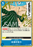 OPCG-OP01-088 C Desert Spada
