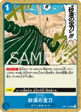 OPCG-OP01-088 C Desert Spada