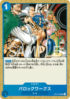 OPCG-OP01-090 UC Baroque Works