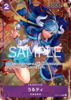 OPCG-OP01-093 R⭐ Ulti