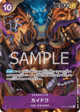 OPCG-OP01-094 SR⭐ Kaido