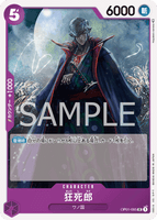 OPCG-OP01-095 UC Kyoshiro