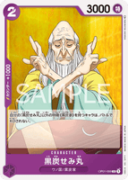 OPCG-OP01-099 C Kurozumi Semimaru