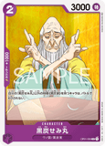 OPCG-OP01-099 C Kurozumi Semimaru
